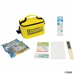 昭和商会 N21-04TN SHOWA 熱中症処置応急セットTN