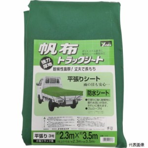 YHS-3 ユタカメイク シート トラックシート帆布 3号 230×350cm