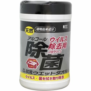 コーヨー化成 00-1235 コーヨーカセイ ウイルス除去用アルコール除菌ウエットタオル ボトル80枚