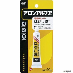 コニシ BAAHE-10 瞬間接着剤用はがし液 ボンドアロンアルフア はがし隊 10g #60513