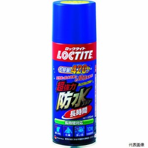 ヘンケル DBL-380 LOCTITE 超強力防水スプレー 長時間 3755819