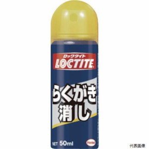 ヘンケル DRK-501 LOCTITE らくがき消し 50ml