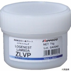 ニッペコ ZLVP-75G 超高真空用フッ素グリース ロゲネストラムダZLVP 75g