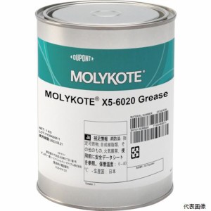 デュポン・東レ X5-6020-10 モリコート 樹脂用 X5-6020グリース 1kg