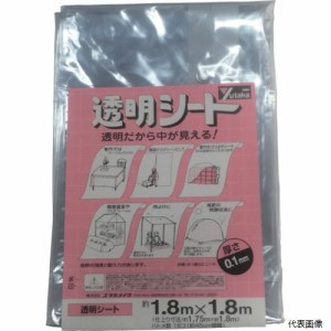 B-341 ユタカメイク 透明シート1.8m×1.8m 0.1mm厚
