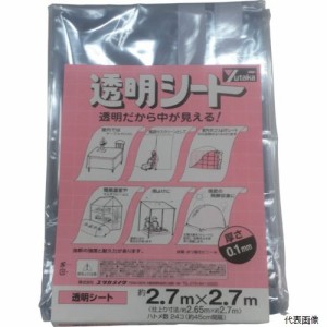 B-343 ユタカメイク 透明シート2.7m×2.7m 0.1mm厚