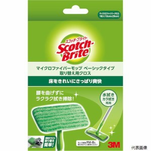 3M FM-BR モップ用取替クロス スコッチ・ブライトマイクロファイバーモップ ベーシックタイプ