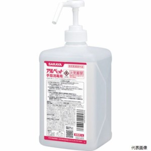 サラヤ 41257 アルペット手指消毒用1L