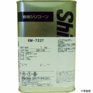 信越化学工業 KM722T-1 信越 エマルジョン型離型剤 1kg