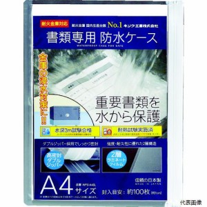 日本アイ・エス・ケイ WPS-A4SL キング 書類専用防水ケース A4サイズ