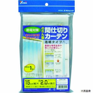 B-350 ユタカメイク のれん型間仕切りカーテン15cmx約2m・1枚