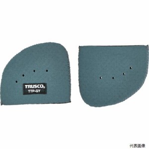 TTP-GY TRUSCO 安全靴用つま先パット