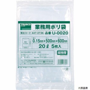 U-0020 TRUSCO 業務用ポリ袋0.15×20L 5枚入