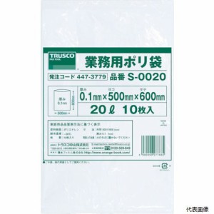 S-0020 TRUSCO 業務用ポリ袋0.1×20L 10枚入