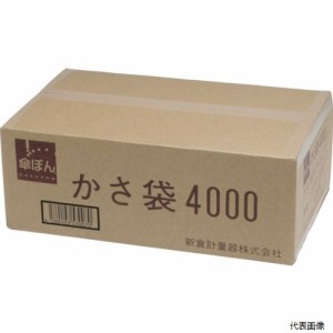 新倉計量器 KPH-4000 ニイクラ 傘ぽん 長傘専用袋 1箱4000枚入