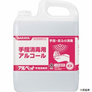 サラヤ 41358 アルペット手指消毒用 5L