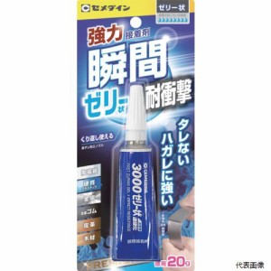 セメダイン CA-281 瞬間接着剤 3000ゼリー状速硬化 P20g CA-281