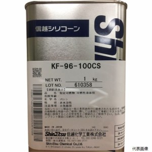 信越化学工業 KF96-100CS-1 信越 シリコーンオイル100CS 1kg