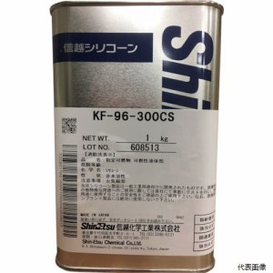 信越化学工業 KF96-300CS-1 信越 シリコーンオイル300CS 1kg