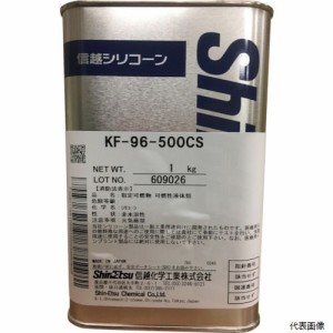 信越化学工業 KF96-500CS-1 信越 シリコーンオイル500CS 1kg