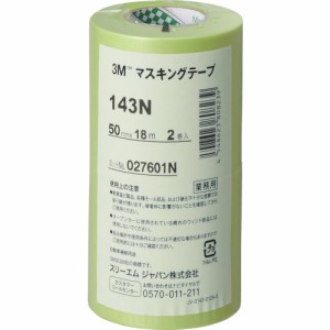 3M 143N 50 マスキングテープ 143N 50mmX18m 2巻入り