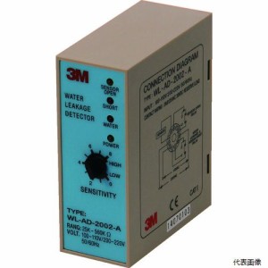 3M WL-AD-2002-A プラグイン型漏水検知器