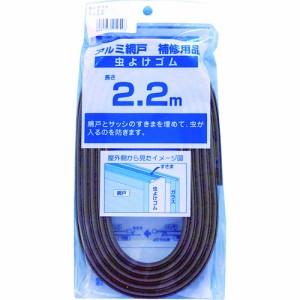 イノベックス 210546 Dio 網戸用品 虫よけゴム 2.2m ブロンズ