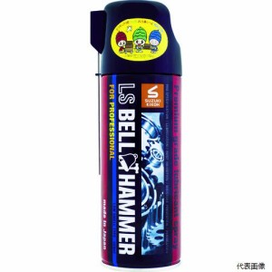 スズキ機工 LSBH01 ベルハンマー 超極圧潤滑剤 LSベルハンマー スプレー 420ml