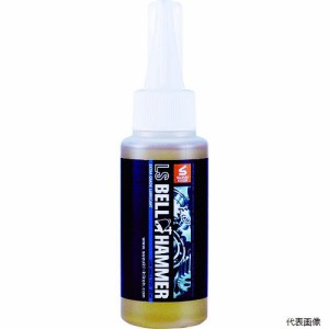 スズキ機工 LSBH14 ベルハンマー 超極圧潤滑剤 LSベルハンマー 原液ボトル 80ml