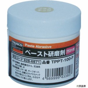 TPPT-100-P TRUSCO ペースト研磨剤 プラスチック用 100g