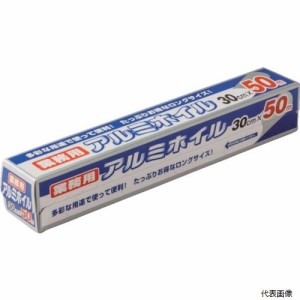 ワタナベ工業 AF-30-50 ワタナベ アルミホイル業務用