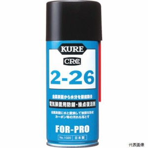 呉工業 NO1020 KURE 電気装置用防錆・接点復活剤 2ー26 180ml