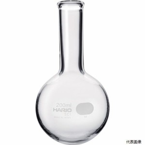 ハリオサイエンス MF-200-SCI HARIO 丸底フラスコ 200ml