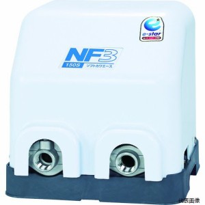 川本製作所 NF3-150S 川本 家庭用インバータ式井戸ポンプ(ソフトカワエース)
