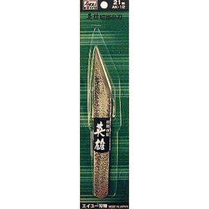 エイユー 英雄 切出小刀(土目) 21mm(AK-12)(025003)