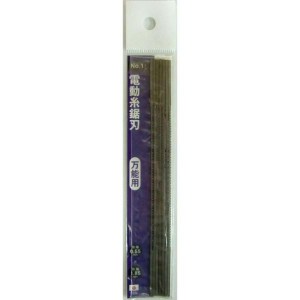 H&amp;H 糸鋸刃(大浅利)10本入(1)(087801)