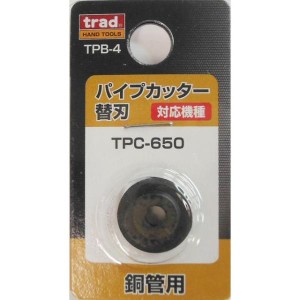 TRAD TPC-650用 替刃 銅管用 TPB-4 sk360084