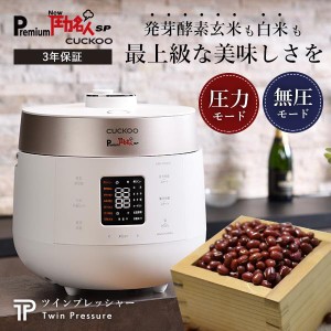 発芽 玄米 炊飯器の通販｜au PAY マーケット