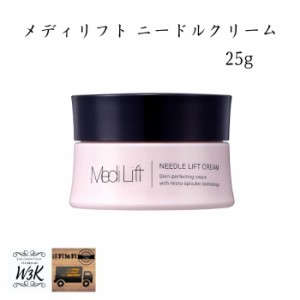 Medi Lift メディリフト ニードルクリーム 25g 1個 スキンケアクリーム リフトアップ