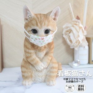 猫 置物 ギフト 玄関 インテリア 雑貨 猫 雑貨 プレゼント ミニマスク付き おじぎ 猫 茶虎 柴犬 ギフト あす楽