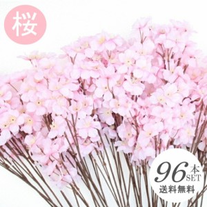 桜 造花 大量 まとめ売り 送料無料 ケース販売 96本 全長54cm 最安値に挑戦 造花  対応 春 装飾 あす楽※条件有　　さくら　店舗ディスプ