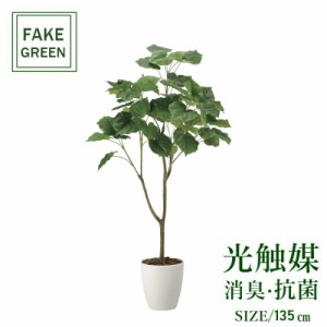 フェイクグリーン 観葉植物 フェイク 人工観葉植物  光触媒 造花 インテリア リアル おしゃれ お祝い 樹 木 室内  人気 空気清浄 玄関 リ