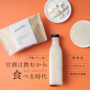 食べる甘酒 - amazake -　米麹 発酵 ノンアルコール 無添加 甘味料不使用 糀 こうじ菌 a-910