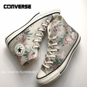 コンバース オールスター US フラワー HI 31312090 ベージュ CONVERSE ALL STAR US FLOWER HI レディース スニーカー ハイカット ベージ