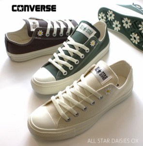 コンバース オールスター デイジーズ OX 3131267 オフホワイト グリーン ブラウン CONVERSE ALL STAR DAISIES OX レディース スニーカー 