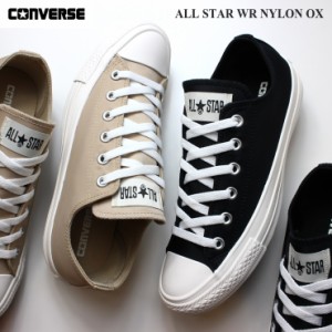 コンバース オールスター WR ナイロン OX サンドベージュ ブラック CONVERSE ALL STAR WR NYLON OX 31309131 31309132