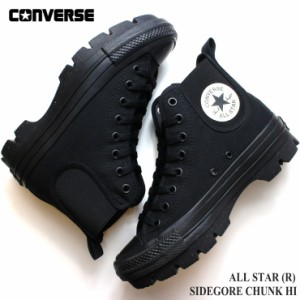 コンバース オールスター （Ｒ） サイドゴア チャンク HI ブラック CONVERSE ALL STAR (R) SIDEGORE CHUNK HI 31309440