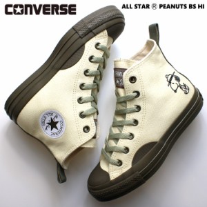 コンバース オールスター (Ｒ) ピーナッツ BS HI オフホワイト/トープ ALL STAR (Ｒ) PEANUTS BS HI 31310740 スヌーピー コラボ スニー