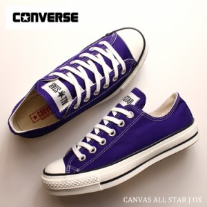 コンバース オールスターJ OX 日本製 パープル 31312200 CONVERSE CANVAS ALL STAR J OX PURPLE レディース スニーカー 国産 ローカット 