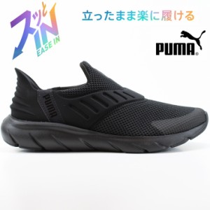 プーマ ユニセックス ソフトライド フレックス イーズイン ワイド ランニングシューズ PUMA SOFTRIDE FLEX EASE IN WD 309902-01